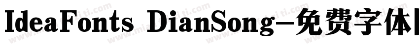 IdeaFonts DianSong字体转换